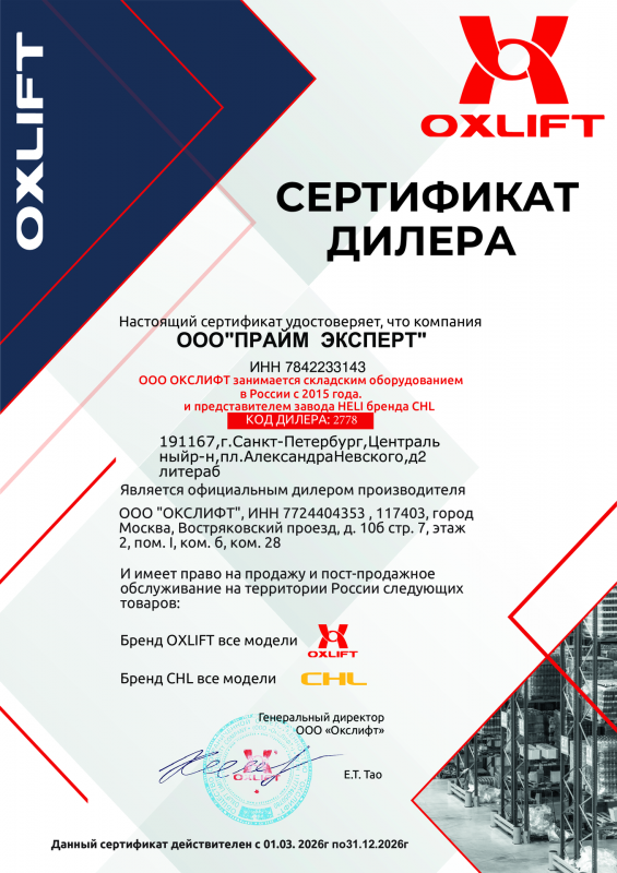 Oxlift