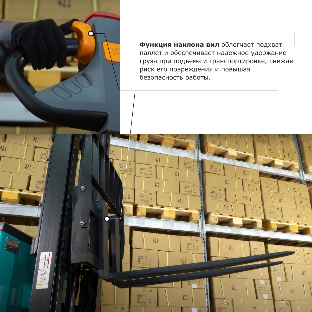 Штабелер с выдвижной мачтой (мини-ричтрак) PROLIFT PRO MRV 2060