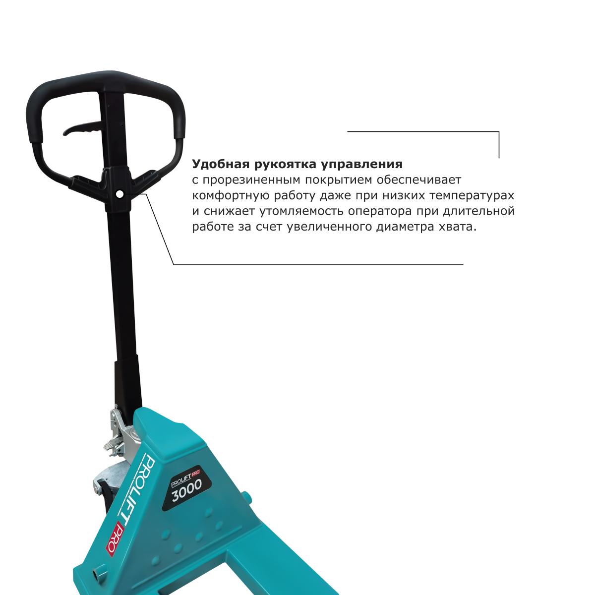 Гидравлическая тележка PROLIFT PRO RT30