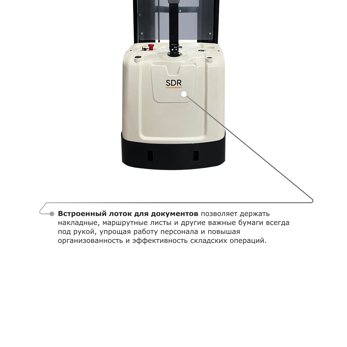 Самоходный электроштабелер PROLIFT M2 SDR 1645